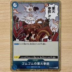 2025年最新】ゴムゴムの業火拳銃 rの人気アイテム - メルカリ