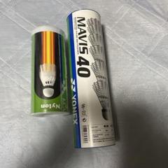 YONEX MAVIS 40 シャトル 1本入り