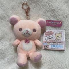 美品　コリラックマ　ラテカラー　ピンク　おでかけ　ぬいぐるみ　キーホルダー　希少 新品】おでかけぬいぐるみキーホルダー コリラックマ ピンク
