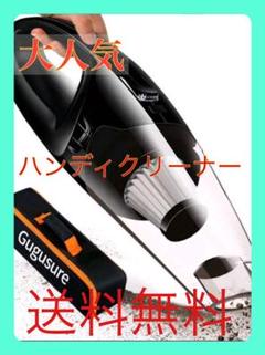 みーたん様車用クリーナー ハンディクリーナー PSE&RoHS