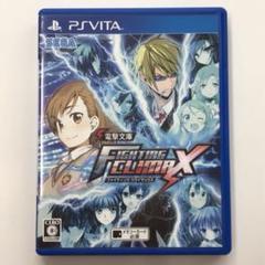 【送料無料】PSVita 電撃文庫 FIGHTING CLIMAX