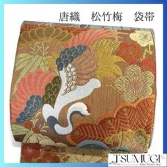 袋帯 金糸 鶴模様 梅花 松 扇模様 着物 101t - メルカリ