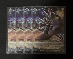 ヴァンガード 銀河英勇 ビダシュ・ベルステン 4枚セット 状態B〕銀河英勇ビダシュ・ベルステン【PR】{D-PR/811