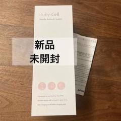 【期間限定値下】Ruby-Cell　エアブラシシステム　新品未開封 新品未開封【Ruby-Cell ハンディエアブラシ】