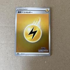 基本闘エネルギー プロモ PSA10 基本闘エネルギー クリーチャーズ #2010 PSA10鑑定品 | PSA10