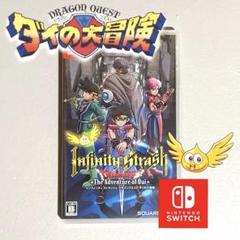 ダイの大冒険 Infinity Strash Switch ドラゴンクエスト