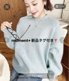 moment+ 新品タグ付き6GオーバーシルエットもちもちミックスニットMのサムネイル