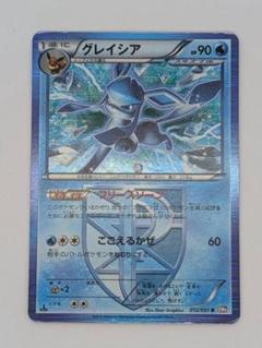【ポケモンカード】グレイシア【012/051】