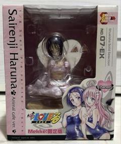【メーカー直売】 ToLOVEる 西連寺春菜 アニマル喫茶 Mekke!限定版 フィギュア コミック・アニメ