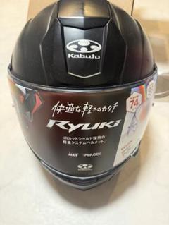 Kabuto ヘルメット マットブラック ミラーシールドLサイズ 41bQK6oFMfL._UF894,1000_QL80_.jpg