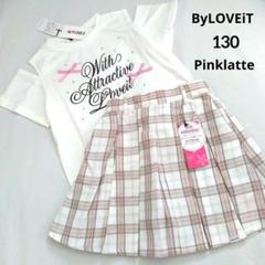 メル19034★新品 ピンクラテ★シアーTシャツコ－デセット 130 メル19034様専用☆新品 ピンクラテ☆シアーTシャツコ－デセット