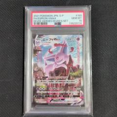 エーフィ　プロモ 長場雄エーフィ プロモの買取値段相場や価格推移！初動相場や
