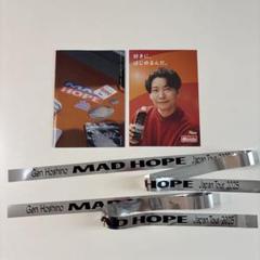 星野源 MAD HOPE 銀テープ たべっ子どうぶつ タオル グッズ セット タオル “MAD HOPE” | 星野 源 | A!SMART
