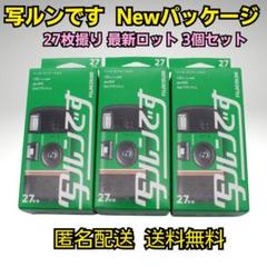新品　未開封　写ルンです　4セット フィルム カメラ 写ルンです」の人気商品一覧 | 安い商品を通販