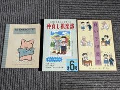 サンリオノート