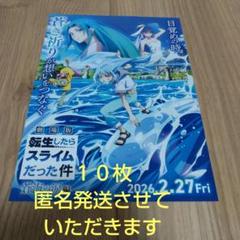 美品　漫画21冊　ライトノベル4冊　まとめ売り　転生したらスライムだった件 Amazon.co.jp: 転生したらスライムだった件 21 (GCノベルズ