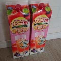 リンゴ酢