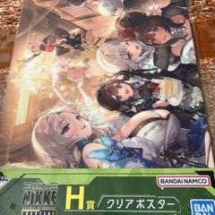 2025年最新】nikke 一番くじ クリアポスターの人気アイテム 2025年最新】nikke 一番くじ クリアポスターの人気アイテム