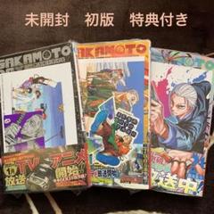 SAKAMOTO DAYS サカモトデイズ 8巻 初版 初版帯 付き 未開封