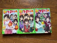 四つ子くらし。3巻セット（8,10,13,巻）