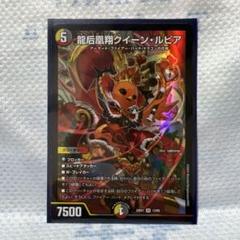 プレイ用　クイーンルピアシクセット 2025年最新】クイーンルピアシクの人気アイテム - メルカリ