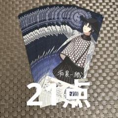 和泉一織 フェスチケ