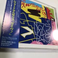 ブランフォード・マルサリス/ライヴ!