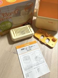 【説明書付き】Combi 除菌じょ〜ず & 衛生ケース 日本製