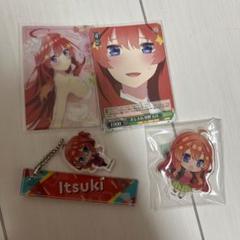 五等分の花嫁五月セット