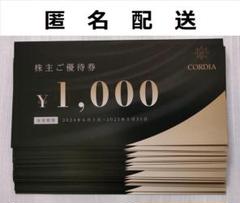 CORDIER - ポケモンカード　ワキタ　株主優待　3万円分　コルディアホテル 2025年最新】コルディア ホテルの人気アイテム - メルカリ