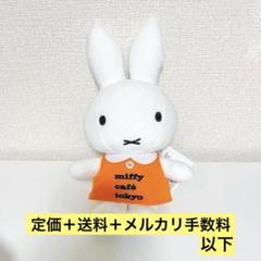 Goods - miffy café tokyo