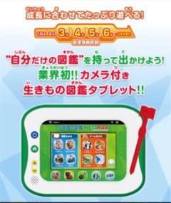 小学館の図鑑neopad 生きもの編の中古/未使用品 - メルカリ
