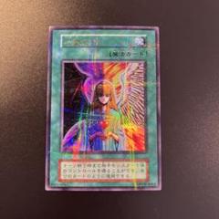 マ*キ様 遊戯王　自引き　未使用　心変わり　初期　ウルトラ　完美品 状態C〕心変わり(初期)【ウルトラ】{Vol.5}《魔法》