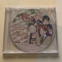 2025年最新】学園ヘタリア CDの人気アイテム - メルカリ