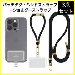 スマホストラップ スマホショルダーストラップ スマホハンドストラップ 2本入り