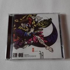 kamakilli ファースト アルバム CD 鎌斬 カマキリ 関係者向のサムネイル