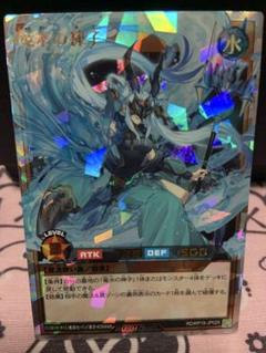 遊戯王　ラッシュデュエル　竜水の神子　オーバーラッシュレア 5年保証』 竜水の神子【オーバーラッシュレア】{RD/KP19-JP029