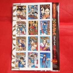 キングダム 連載19周年　表紙ステッカー　第1弾 原泰久 on X: 