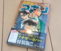 名探偵コナン 絵コンテ 付録