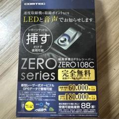 コムテック　レーダー探知機　ZERO 108C 箱、説明書付 コムテック レーダー探知機 ZERO 108C 箱、説明書付 - メルカリ