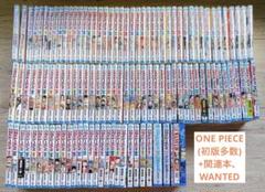 ONE PIECE 漫画全巻セット+関連本4冊+WANTED