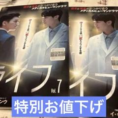 韓国ドラマDVD【ライフ】【レンタル落ちDVD】【全話】【匿名発送】