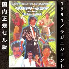 2025年最新】ラジニカーントの人気アイテム - メルカリ