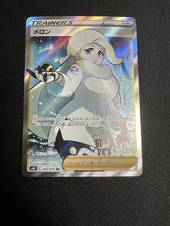 ポケモン - ポケカ　さぎょういん　ルリナ　メロンsr3枚セット ポケモン - ポケカ さぎょういん ルリナ メロンsr3枚セットの