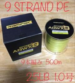 PEライン 9本編み 25LB 1.0号(0.16㎜) 500m イエローのサムネイル