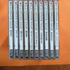 パーシー・フェイス CD 10枚セット