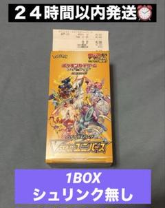 2025年最新】vstarユニバース box シュリンク無しの人気アイテム