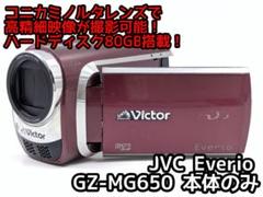 【値下げ品】ビクタービデオカメラGZ-MG650本体＆DVDライター 2025年最新】gz-mg650の人気アイテム - メルカリ