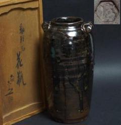 六世 六代 清水六兵衛造 釉斑 花瓶 双耳 花入 飾壺 共箱/ 花器 茶道具 m96242572927_1.jpg?1638935126