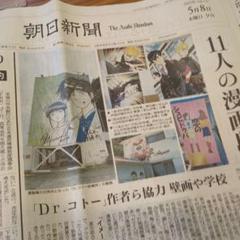 朝日新聞12月6日夕刊 朝日新聞：2025年06月19日夕刊